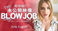 アリアローガンBLOWJOB特别版！TheUnreleased未公开映像エロすぎ注意アリアちゃんのねっとり未公开フェラ